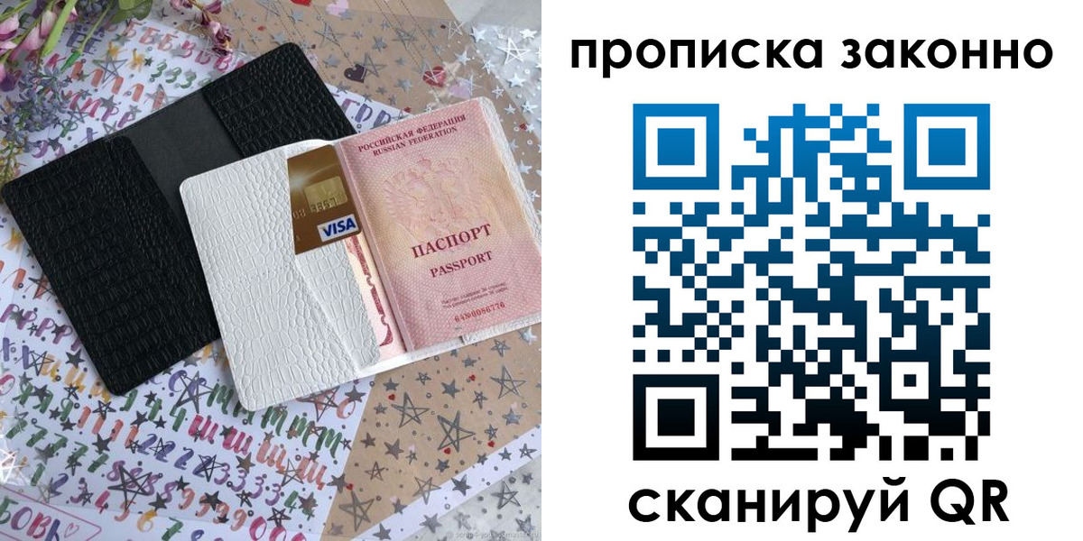 прописка для кредита в Грозном
