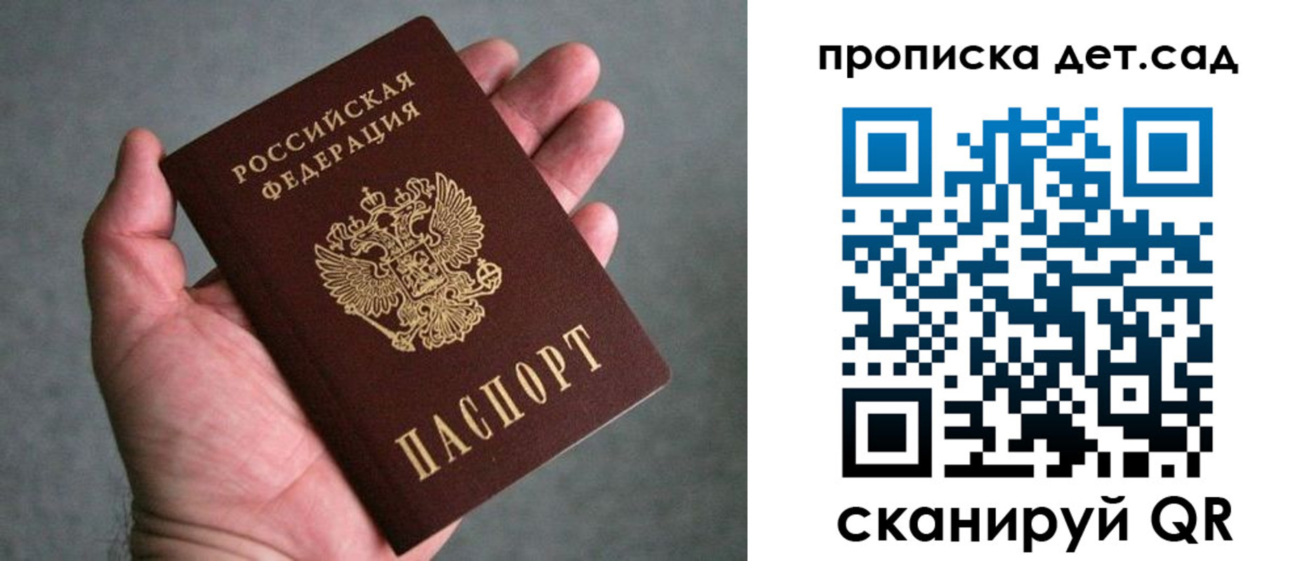 прописка штамп в Грозном