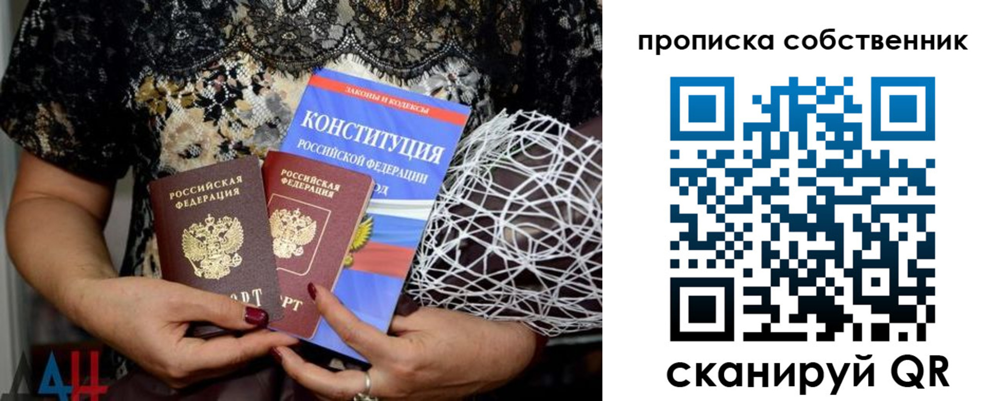 купить прописку в Грозном